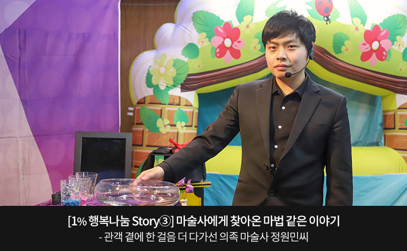 정원민마술사_메인