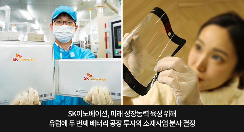 배터리 및 소재사업_메인