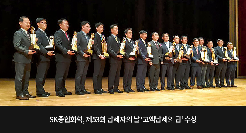 고액납세의 탑 수상_메인