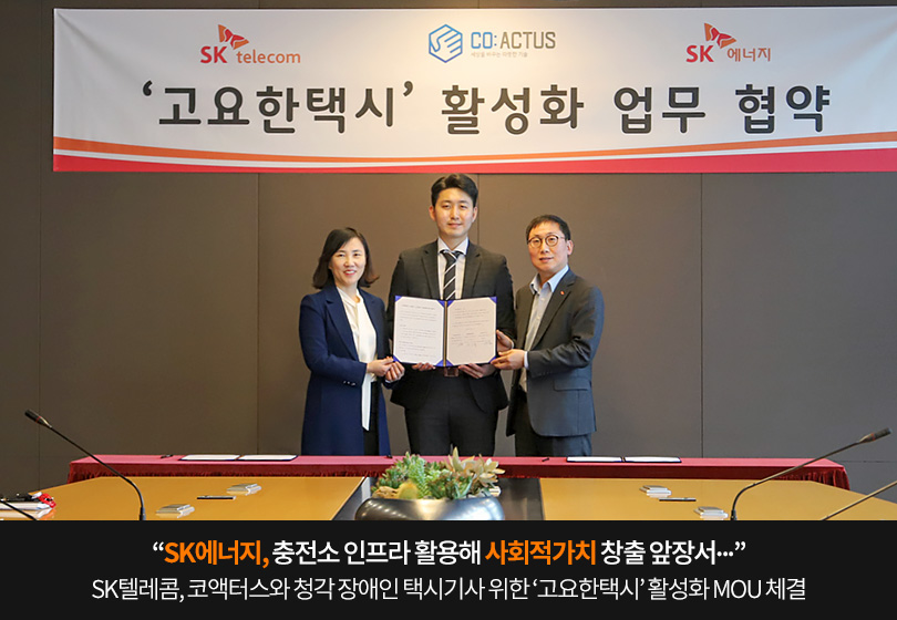 고요한택시 MOU_메인