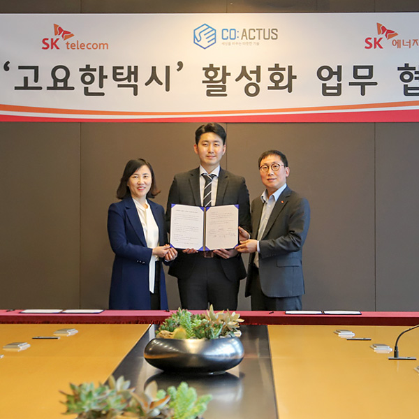 고요한택시 MOU_썸네일