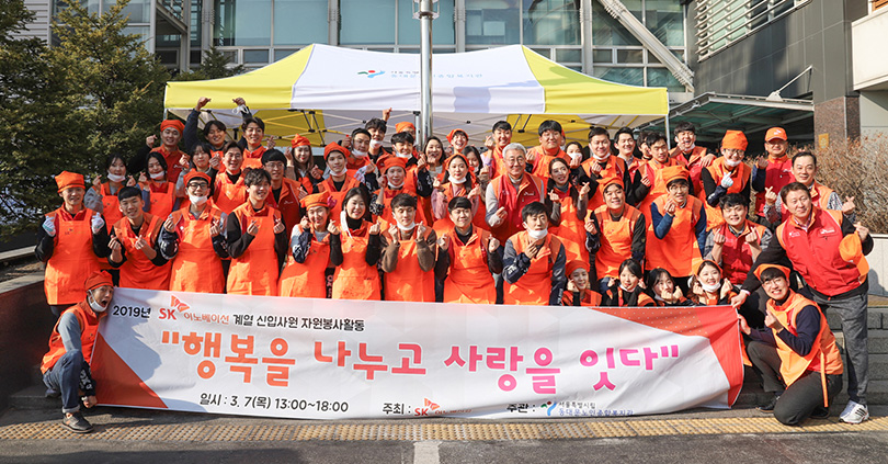 신입사원 자원봉사 단체컷