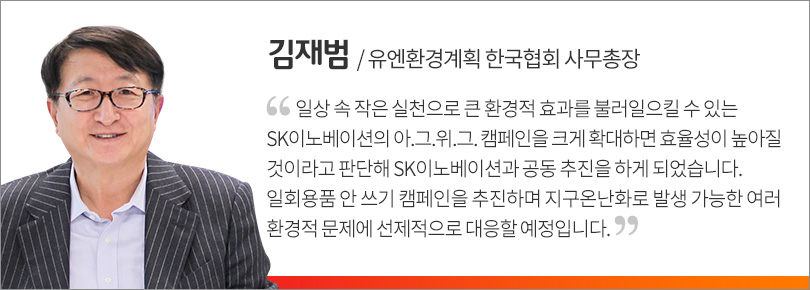 일회용품안쓰기캠페인_인터뷰(김재범)