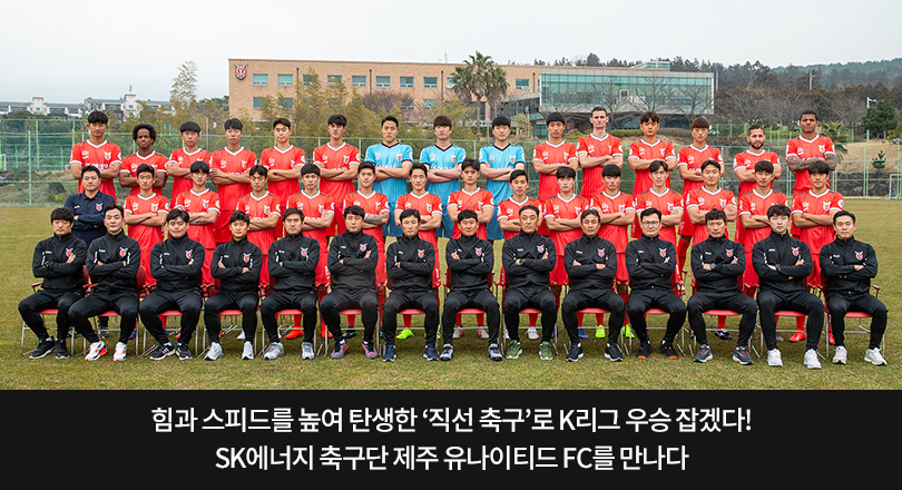 제주 UTD_메인