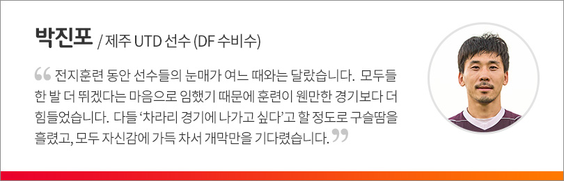 박진포 선수 인터뷰
