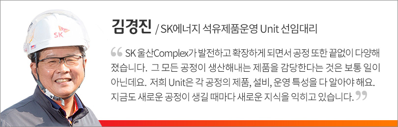 김경진 선임대리 인터뷰