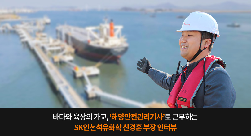 신경훈 부장 인터뷰_메인