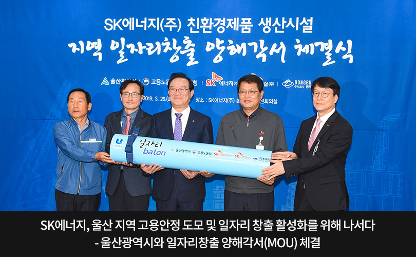 190326_울산MOU_메인