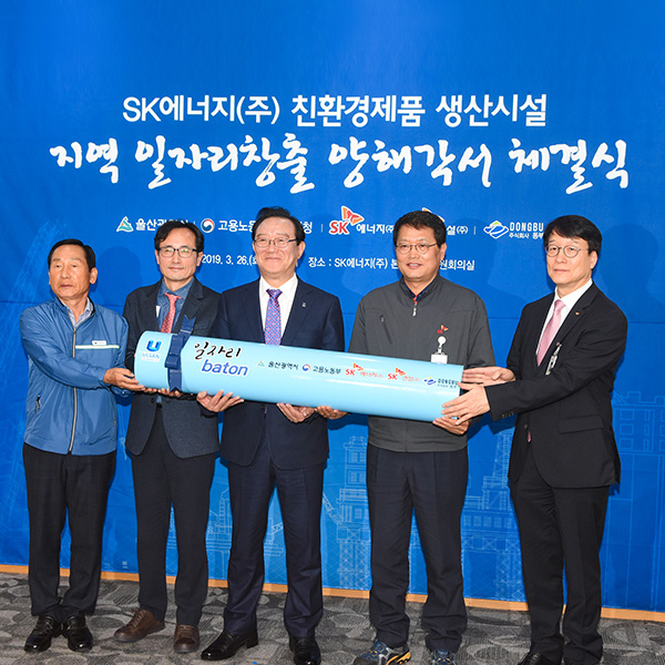 190326_울산MOU_메인_썸네일