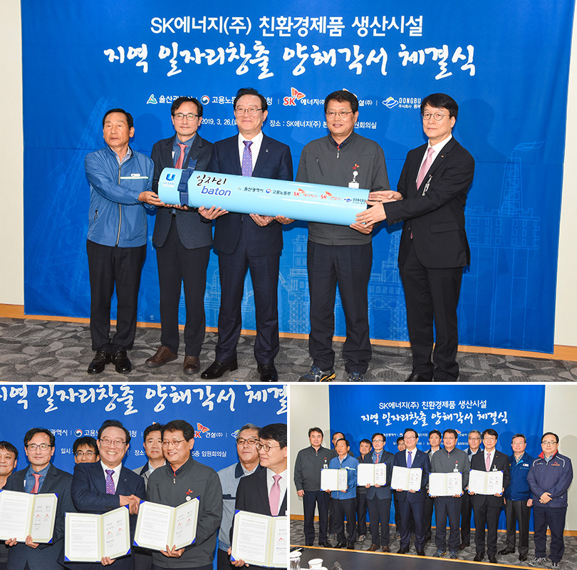 190326_울산MOU_사진_2