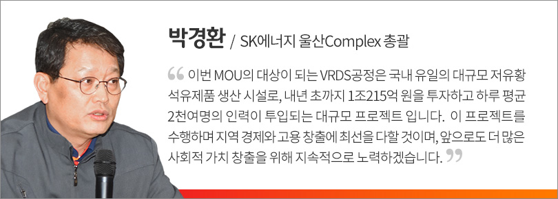 190326_울산MOU_인터뷰(박경환)