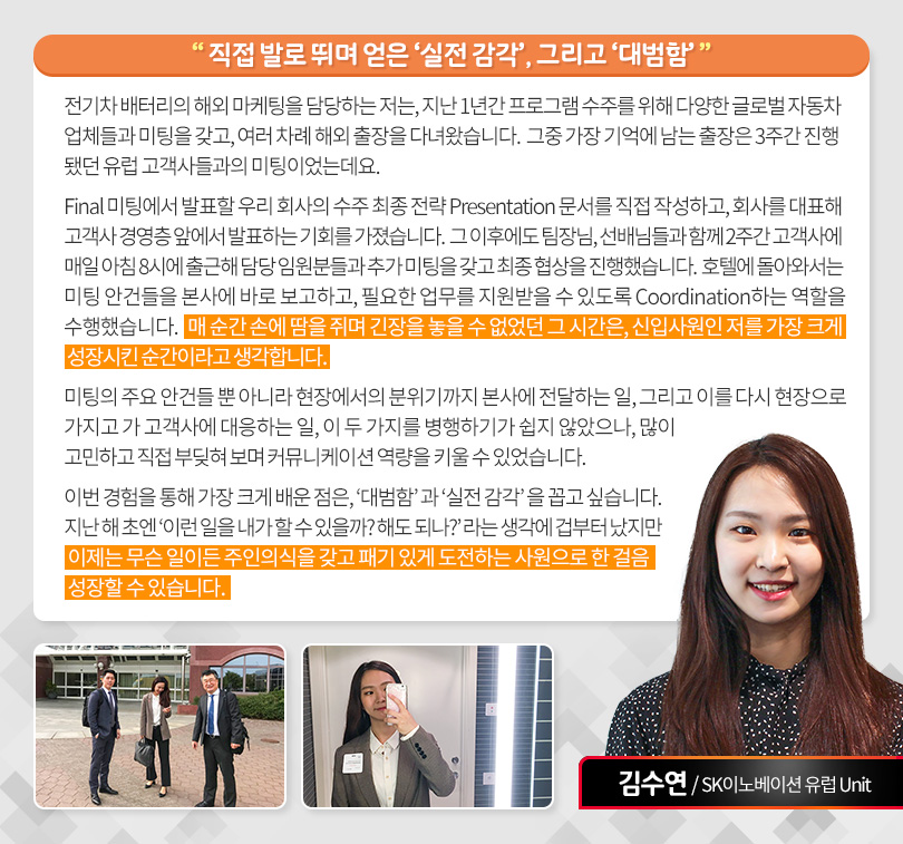 주니어사원_김수연