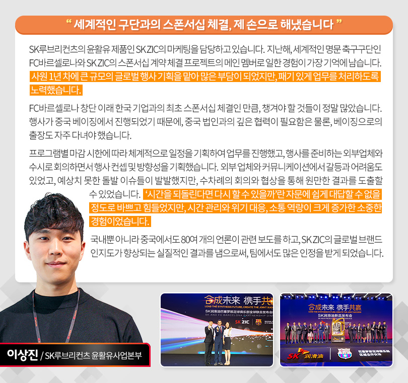 주니어사원_이상진