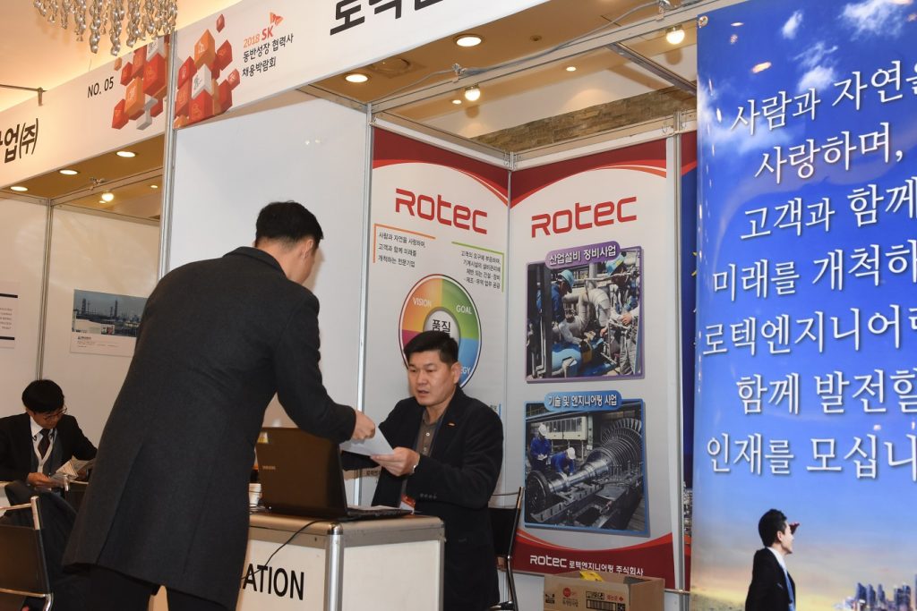 SK동반성장 협력사 채용박람회