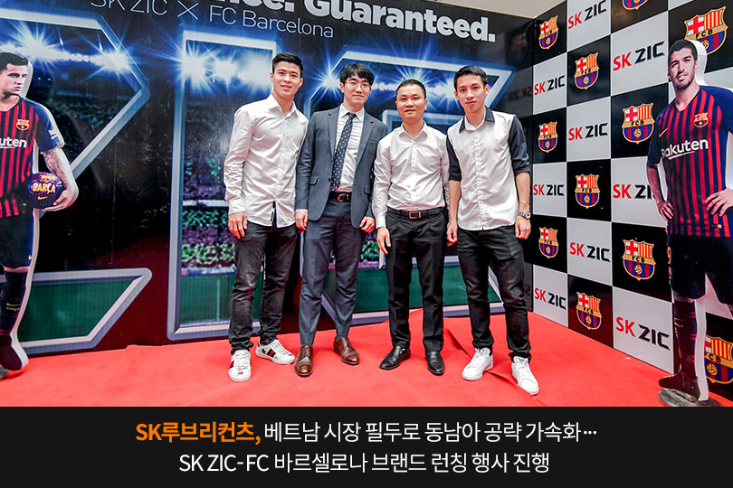 SK ZIC-FCB_메인