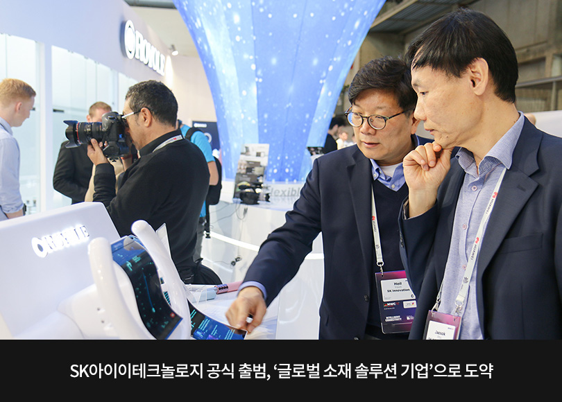 SKIE 출범_메인
