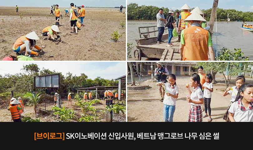 맹그로브_4차봉사활동_메인