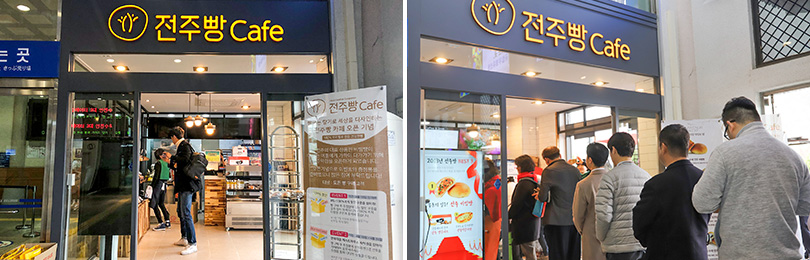 전주KTX역_전주빵카페_사진_2
