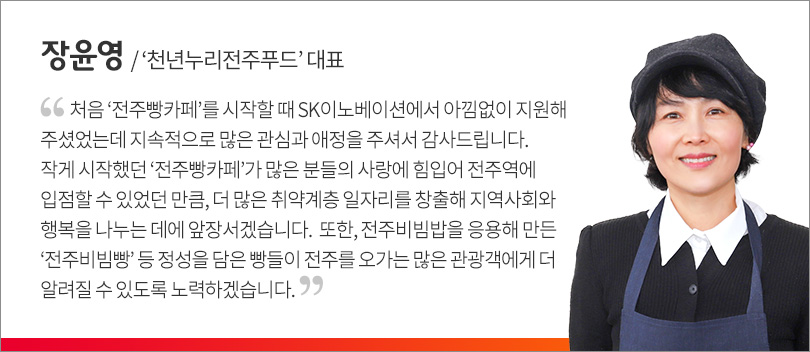 전주KTX역_전주빵카페_인터뷰(장윤영)