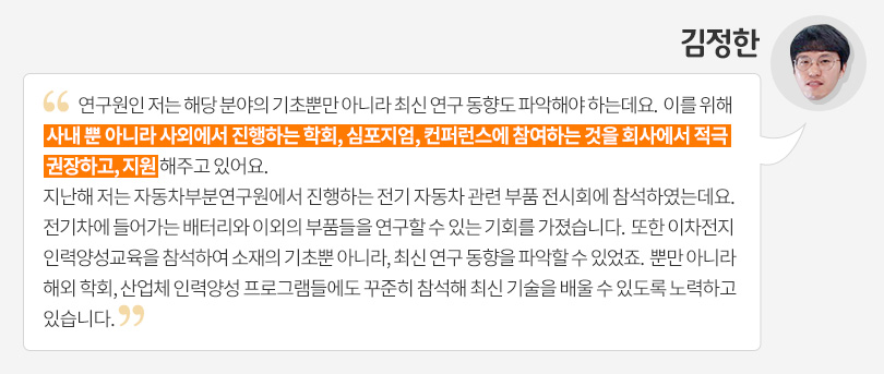 [입사 2년 차 사원이 말하는 ‘나의 SK이노베이션’②] “우수한 기업문화가 성장의 토대죠”