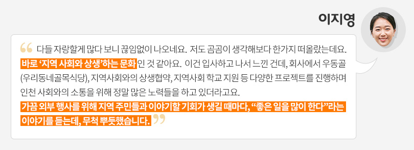 [입사 2년 차 사원이 말하는 ‘나의 SK이노베이션’②] “우수한 기업문화가 성장의 토대죠”