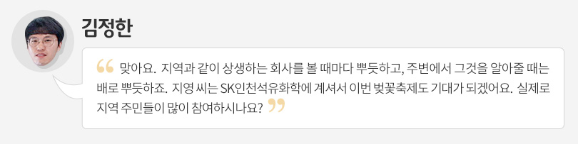 [입사 2년 차 사원이 말하는 ‘나의 SK이노베이션’②] “우수한 기업문화가 성장의 토대죠”