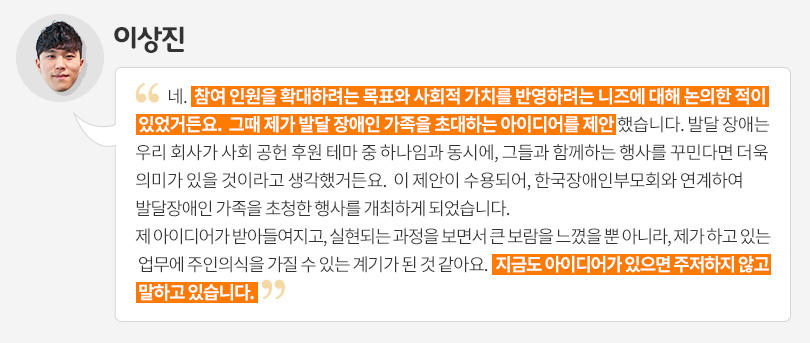 [입사 2년 차 사원이 말하는 ‘나의 SK이노베이션’②] “우수한 기업문화가 성장의 토대죠”