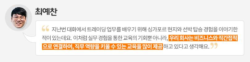[입사 2년 차 사원이 말하는 ‘나의 SK이노베이션’②] “우수한 기업문화가 성장의 토대죠”