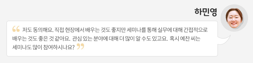 [입사 2년 차 사원이 말하는 ‘나의 SK이노베이션’②] “우수한 기업문화가 성장의 토대죠”