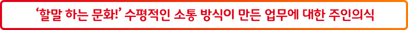 [입사 2년 차 사원이 말하는 ‘나의 SK이노베이션’②] “우수한 기업문화가 성장의 토대죠”