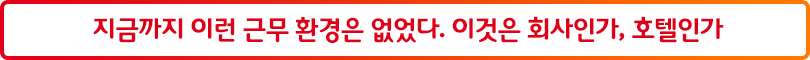 [입사 2년 차 사원이 말하는 ‘나의 SK이노베이션’②] “우수한 기업문화가 성장의 토대죠”