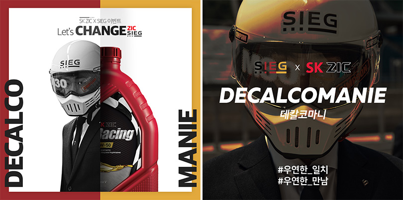 ZIC&지이크_이색공동마케팅_M