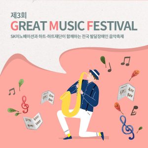 GMF_썸네일