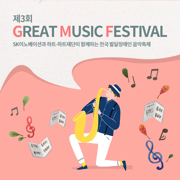 GMF_썸네일