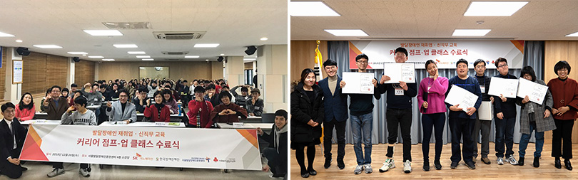 커리어 점프업 클래스 수료