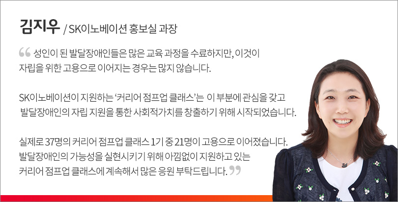 김지우 과장 인터뷰