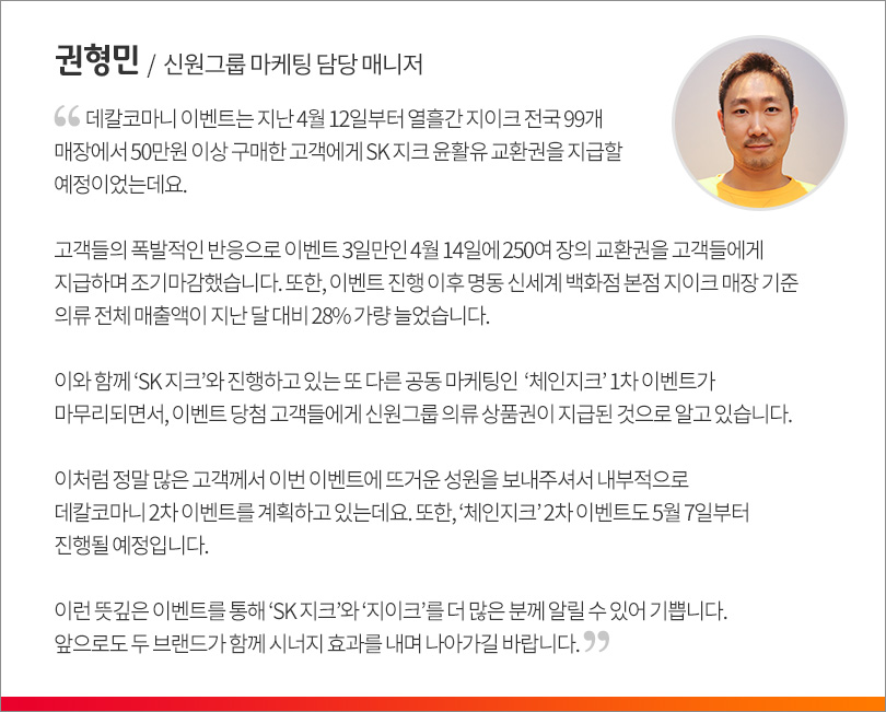 권형민 매니저 인터뷰