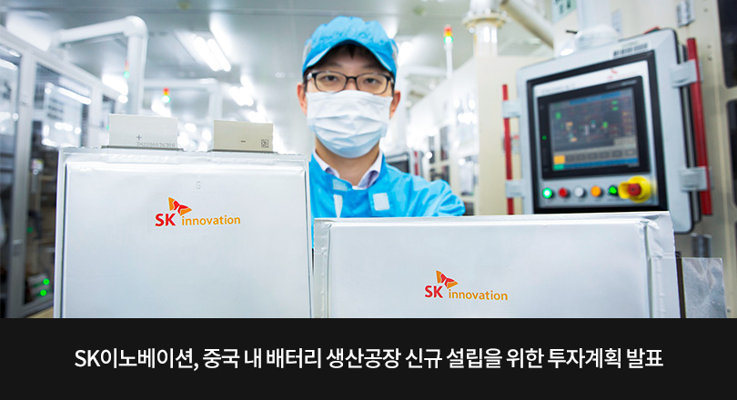 중국 배터리 공장_메인