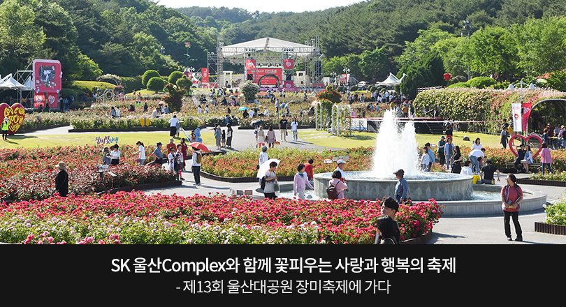 울산Complex_장미축제_메인