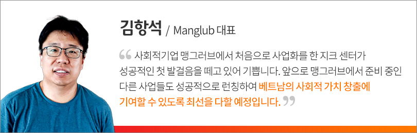 베트남_I'm-ZIC_인터뷰(김항석)