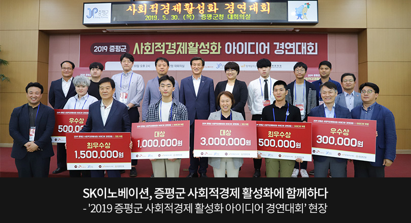 증평 사회적경제 시상식