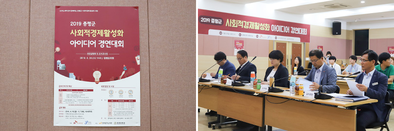 증평 사회적경제 시상식