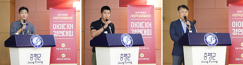 증평 사회적경제 시상식