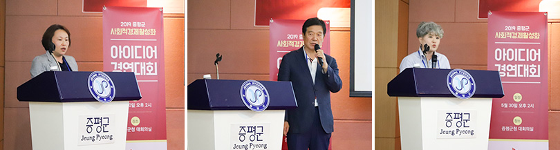 증평 사회적경제 시상식