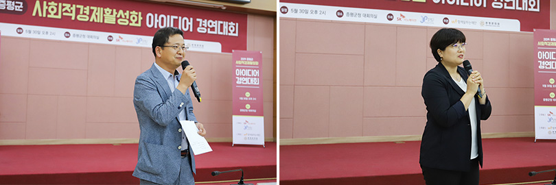 증평 사회적경제 시상식