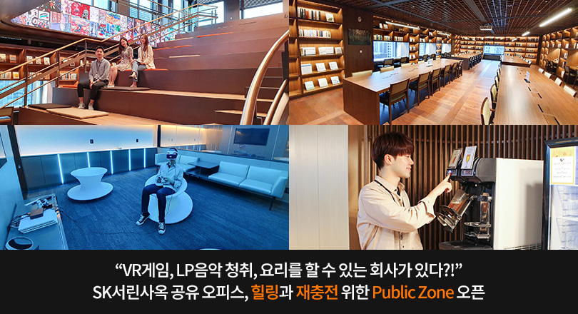 서린사옥_공유 오피