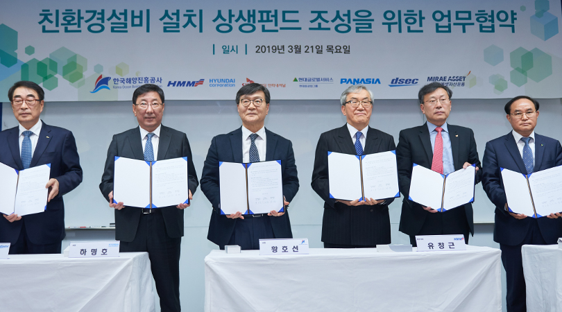 190322_SK트레이딩인터내셔널해운업계와MOU_사진2_1