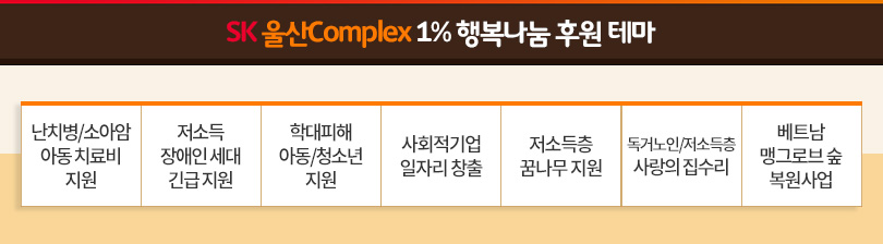 백혈병소아암어린이_의료비지원_기금전달식_후원테마표울산_테마표