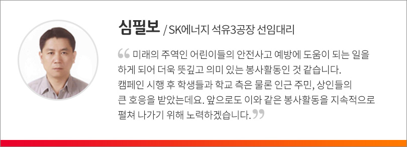 노란발자국_인터뷰(심필보)