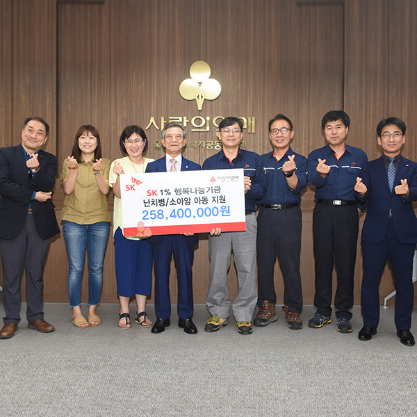 울산_난치병소아암_아동지원_메인_썸네일